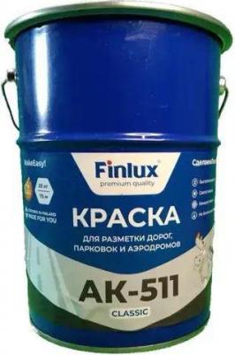 Краска для дорожной разметки АК 511 Classic парковок и аэродромов, желтый 5 кг – фото 1