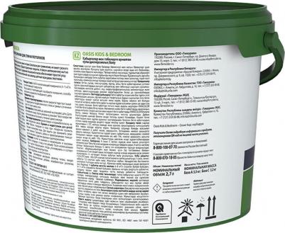 Краска моющаяся Oasis Kids&Bedroom глубокоматовая база A белая 2,7 л – фото 1