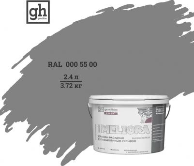 Колерованная фасадная высокостойкая краска EXPERT MELIORA D2