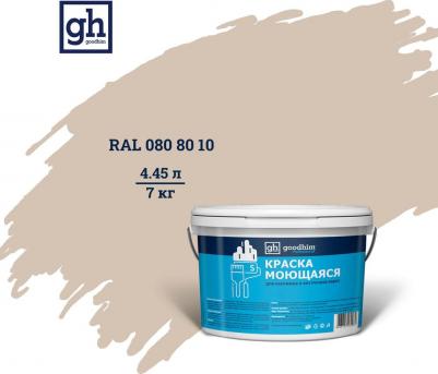 Колерованная краска S D2 RAL 080 80 10 моющаяся, водно-дисперсионная акриловая, 7 кг, 4.45 л 55137