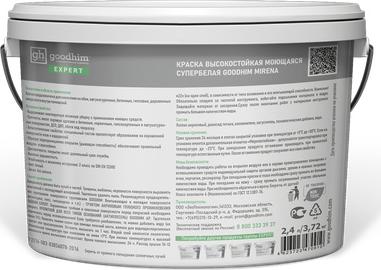 Колерованная высокостойкая моющаяся краска EXPERT MIRENA D2 4650267354307 – фото 1