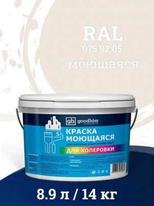 Краска акриловая моющаяся S предназначена для окраски всех типов обоев, а также для отделки оштукатуренных, бетонных, кирпичных, деревянных 4650267357957