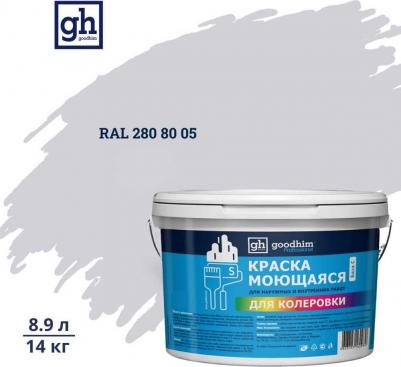 Краска акриловая моющаяся S предназначена для окраски всех типов обоев, а также для отделки оштукатуренных, бетонных, кирпичных, деревянных 4650267358565