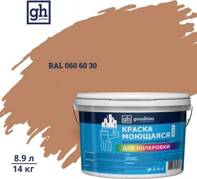 Краска акриловая моющаяся S предназначена для окраски всех типов обоев, а также для отделки оштукатуренных, бетонных, кирпичных, деревянных