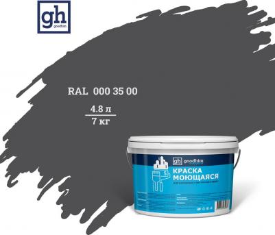 Моющаяся водно-дисперсионная акриловая колерованная краска S стандарт D2 51856