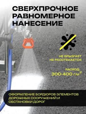 Краска для разметки дорог АК-511 – фото 6