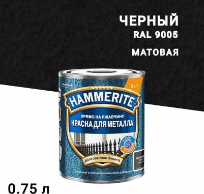 Краска по ржавчине 3в1 черная RAL 9005 молотковая матовая 0,75 л