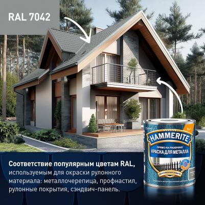 Краска по ржавчине 3в1 серая RAL 7042 молотковая матовая 5 л – фото 4