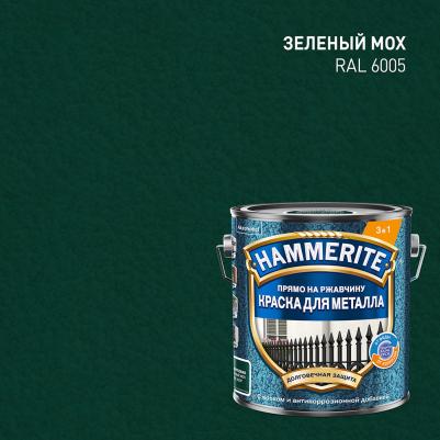 Краска по ржавчине 3в1 зеленый мох RAL 6005 молотковая матовая 2 л