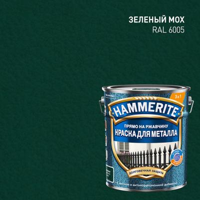 Краска по ржавчине 3в1 зеленый мох RAL 6005 молотковая матовая 5 л