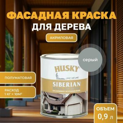 Акриловая краска для дерева 31927