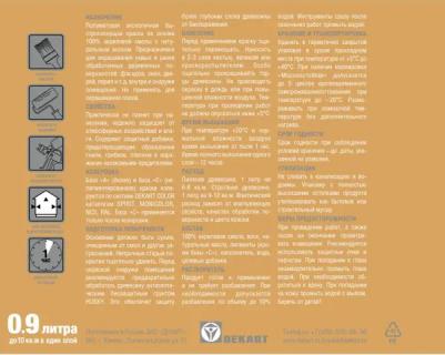 Краска акриловая для дерева siberian база с 0,9л – фото 2