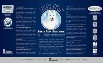 Краска для колеровки интерьерная Super Paint Int прозрачная база С 9 л – фото 5