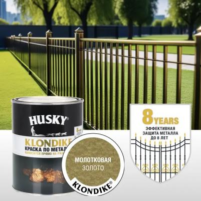 Краска по металлу KLONDIKE 4690364024079 – фото 1