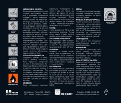 Краска по металлу Klondike 4690364029388 – фото 5