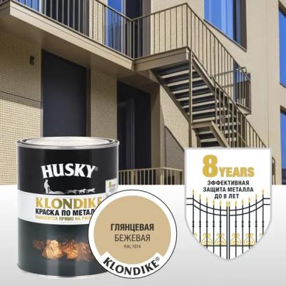 Краски по металлу KLONDIKE глянцевая бежевая RAL 1014 2,5л – фото 1