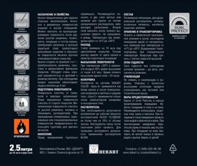 Краски по металлу KLONDIKE глянцевая бежевая RAL 1014 2,5л – фото 3