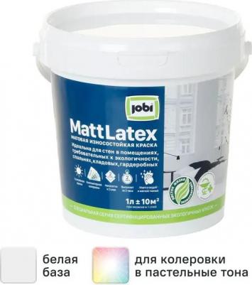 Краска латексная для стен и потолков Mattlatex матовая база А 1 л