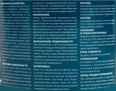 Краска латексная для стен и потолков Mattlatex матовая прозрачная база C 1 л – фото 2