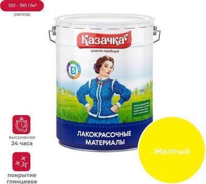 Краска МА-15 желтая 20 кг – фото 4