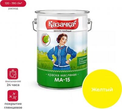 Краска МА-15 желтая 6 КГ (2)
