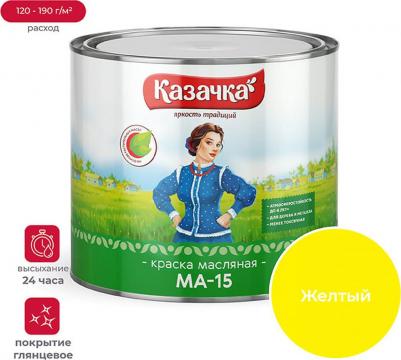Краска масляная МА-15, глянцевая, 1,9 кг, желтая – фото 4
