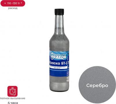 Краска БТ-177 4620009385616 – фото 4