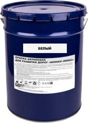Акриловая краска для разметки дорог белакр-люкс белая, 25 кг 4690417017041 – фото 1