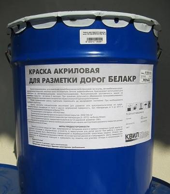 Акриловая краска для разметки дорог белакр-люкс белая, 25 кг 4690417017041 – фото 2
