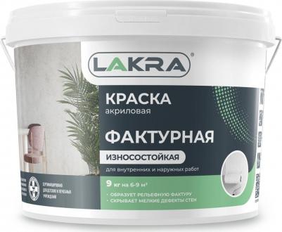 Фактурная краска белая, 9 кг 90001703282 – фото 1