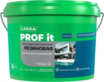 Краска резиновая для всех типов поверхностей PROF IT коричневый RAL 8017 6 кг – фото 1
