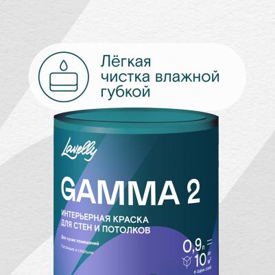 Краска для потолка Gamma 2 база А белая 0,9 л – фото 1