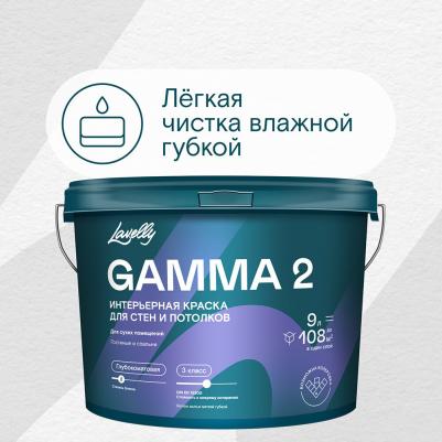 Краска для потолка Gamma 2 база А белая 9 л – фото 1
