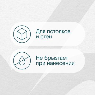 Краска для потолка Gamma 2 база А белая 9 л – фото 3