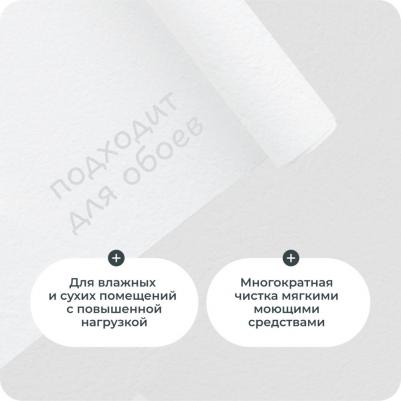 Краска моющаяся Gamma 20 база C бесцветная 2,7 л – фото 5