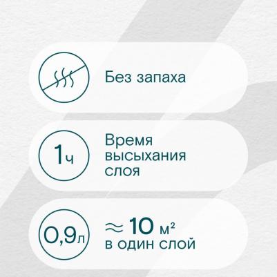 Краска моющаяся Gamma 7 база A белая 0,9 л – фото 1
