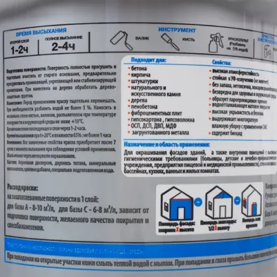 Краска для фасадов и цоколей матовая прозрачная база С 4.5 л – фото 2