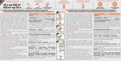 Краска для обоев моющаяся матовая белая база А 10 л – фото 3