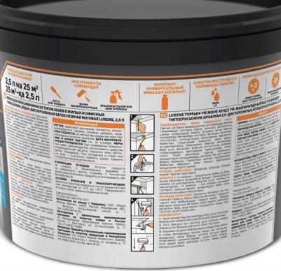 Краска для обоев моющаяся матовая белая база А 2.5 л – фото 4