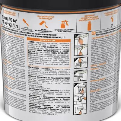 Краска для обоев моющаяся матовая прозрачная база С 1 л – фото 2