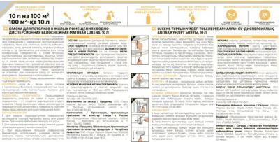 Краска для потолков матовая цвет белый база A 10 л – фото 4