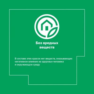 Краска для стен и потолков в кухне и ванной моющаяся матовая база А цвет белый 250 мл – фото 1