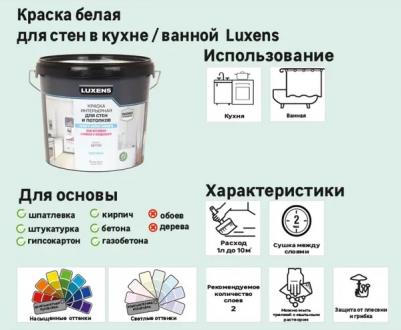 Краска для стен кухни и ванной матовая цвет белый база A 5 л – фото 11