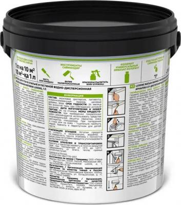 Краска для стен матовая белая база А 1 л – фото 2