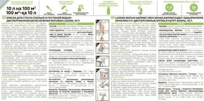 Краска для стен матовая белая база А 10 л – фото 4