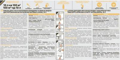 Краска для стен в коридоре и офисе моющаяся матовая прозрачная база С 5 л – фото 4