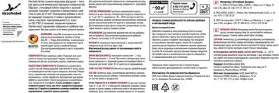 Фасадная силикон-акриловая краска AKRIKOR 4630049102296 – фото 4