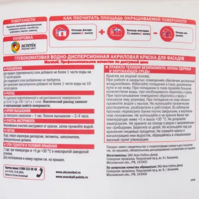 Краска фасадная Maestro матовая прозрачная база BC 4.5 л – фото 2