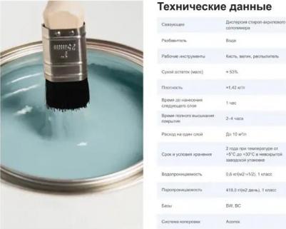Краска фасадная Maestro матовая прозрачная база BC 4.5 л – фото 5