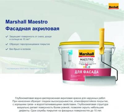 Краска фасадная Maestro матовая прозрачная база BC 4.5 л – фото 7